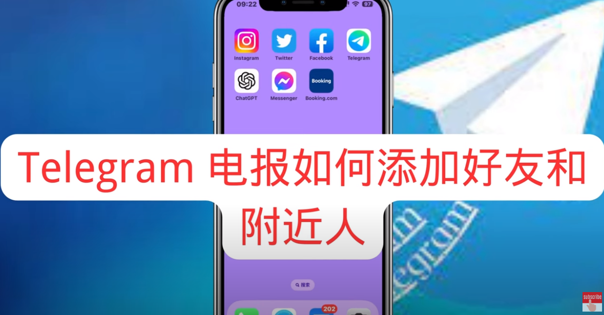 Telegram官方不会告诉你一天能加多少好友：如何安全地突破每日限制