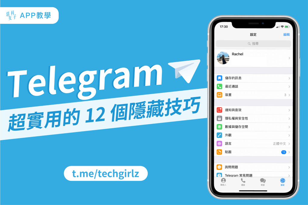 看清！永久保存Telegram数据的秘法在这