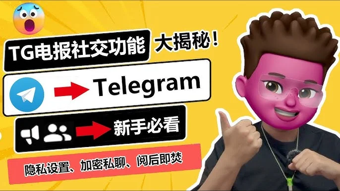 Telegram秘密对话怎么找不到？