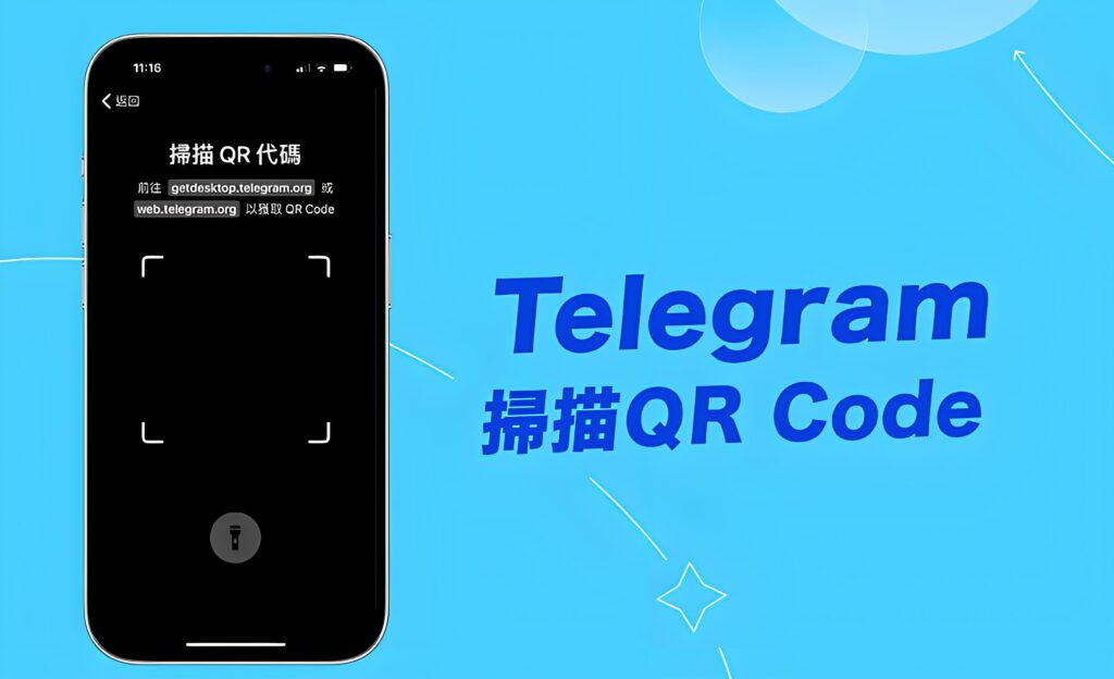 哪找Telegram电报QR扫码入口？