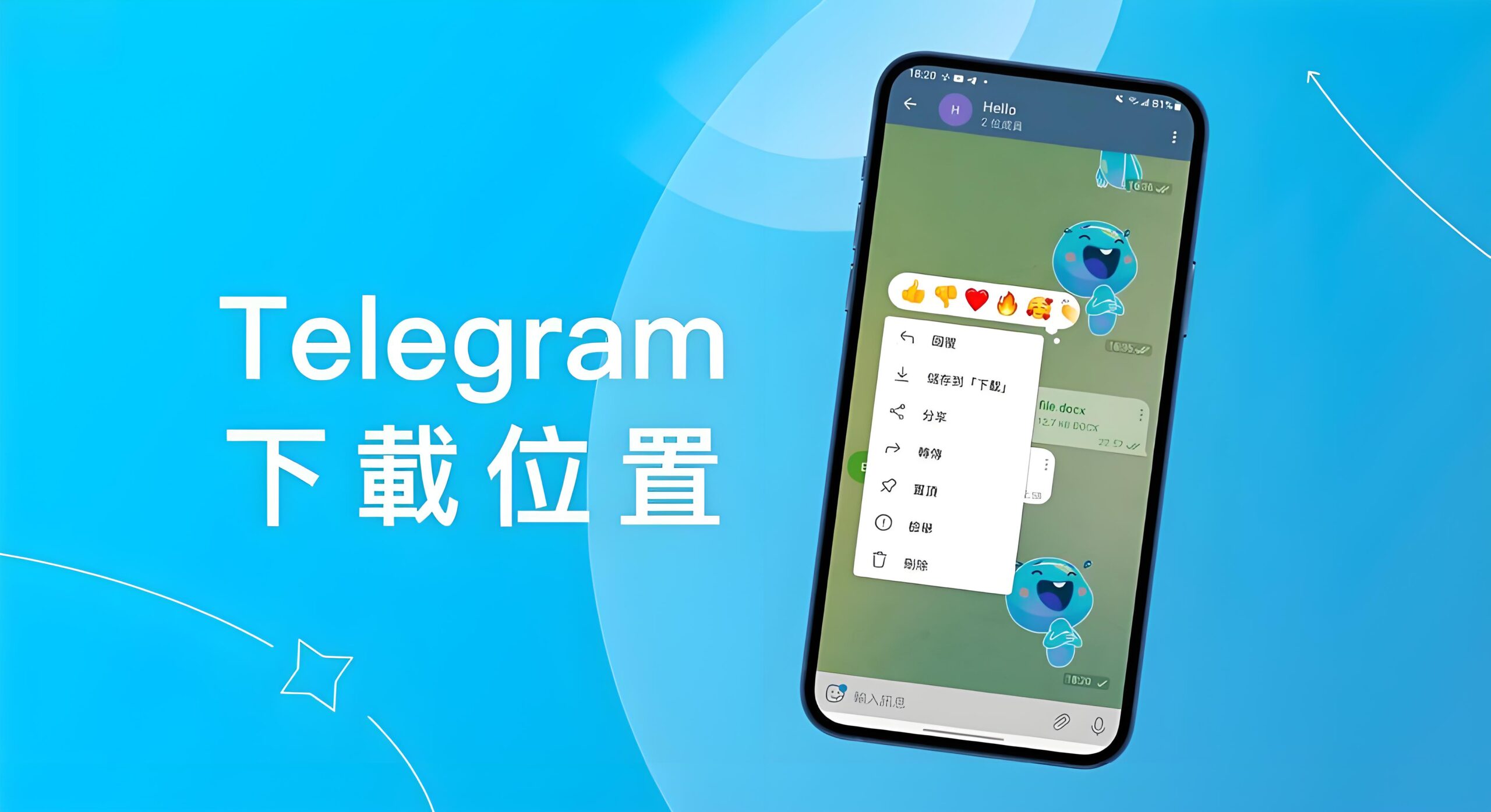 Telegram下载路径隐藏在哪?