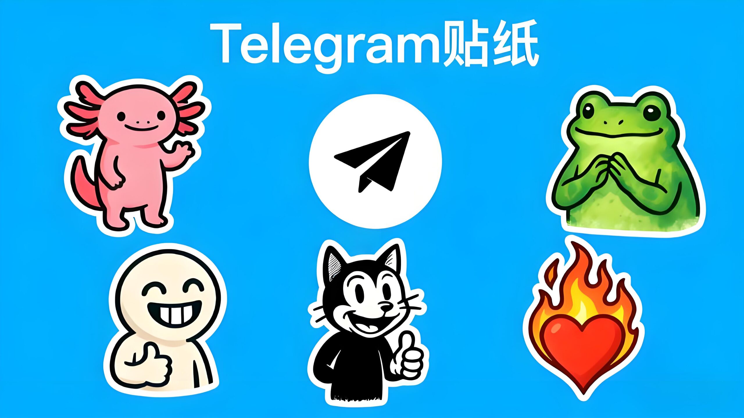 Telegram电报贴纸怎么添加？