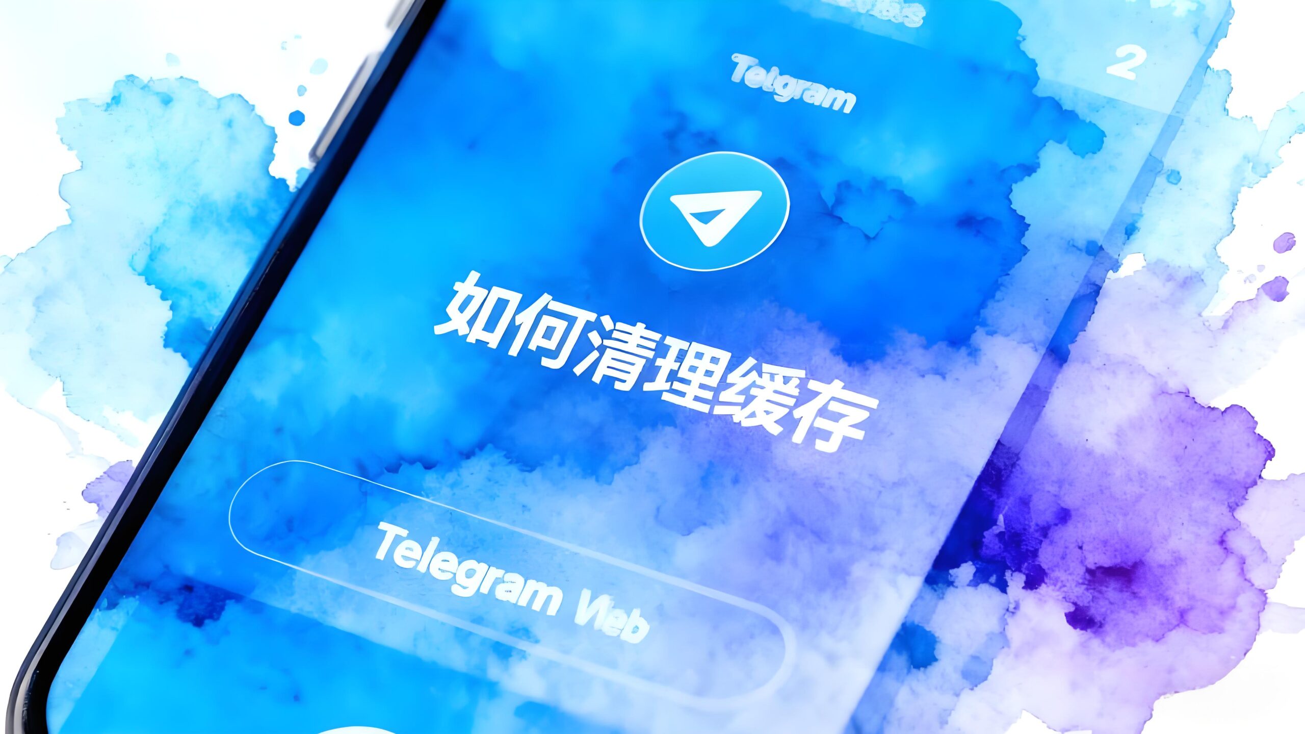Telegram卡頓?你忘了這一步
