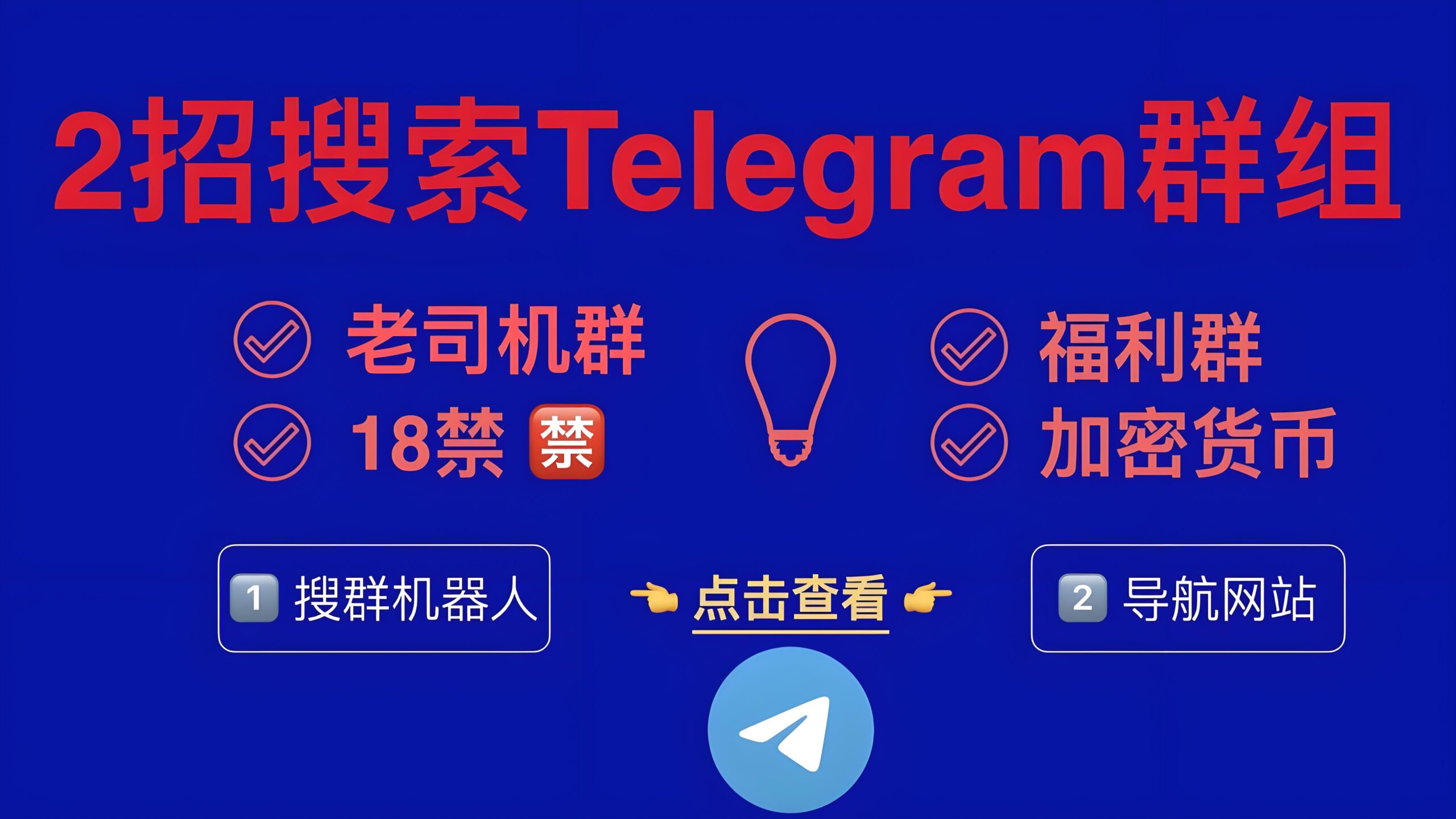 Telegram如何快速找到自己兴趣群组?