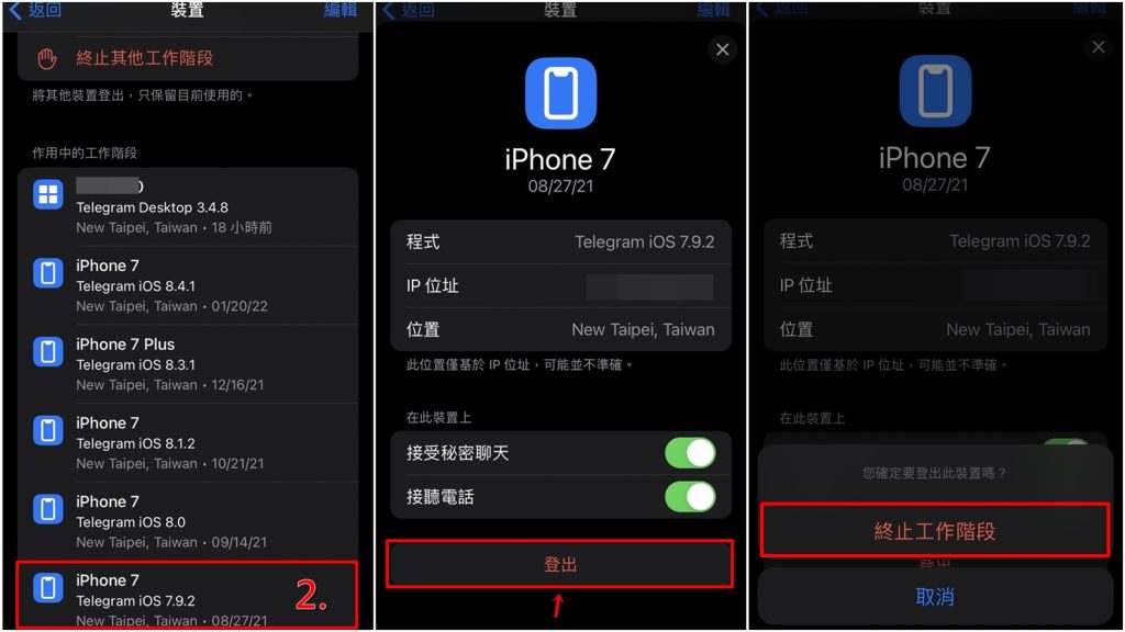 Telegram如何注销其他设备