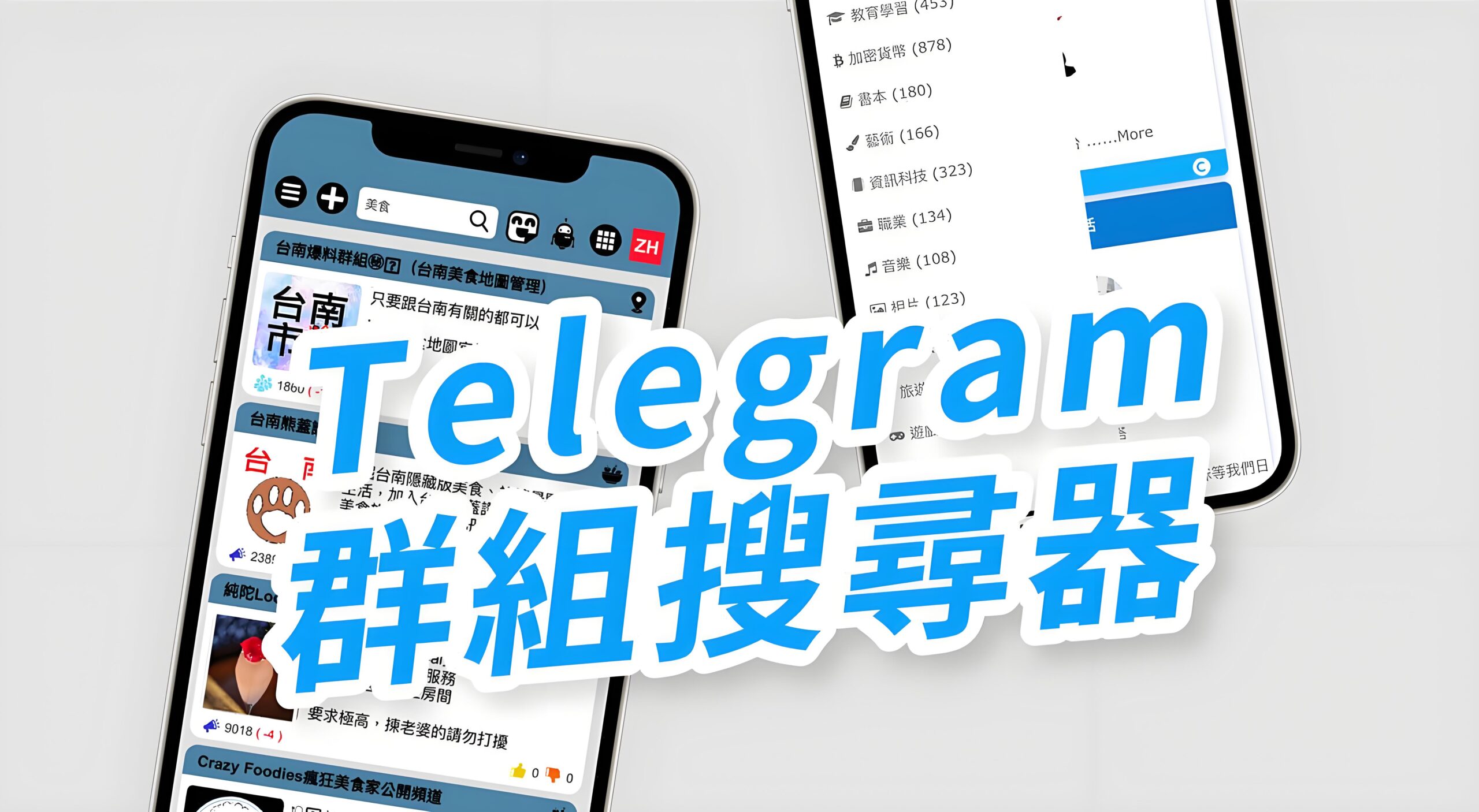 快速搜索Telegram群组有何窍门?