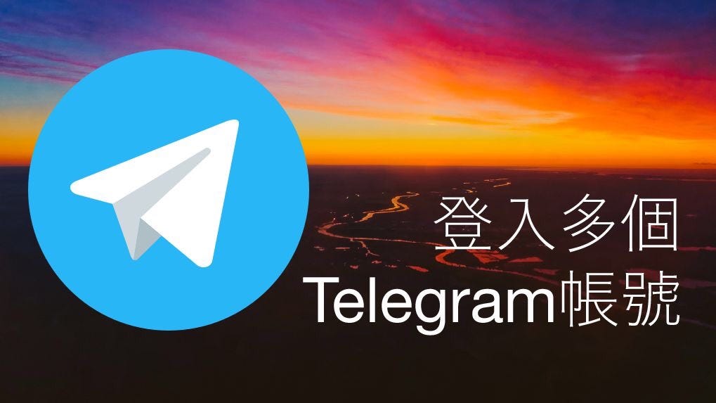 Telegram多号切换实用技巧