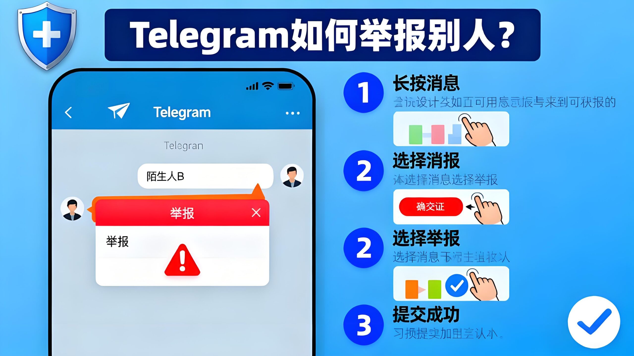 怎么举报Telegram电报用户？