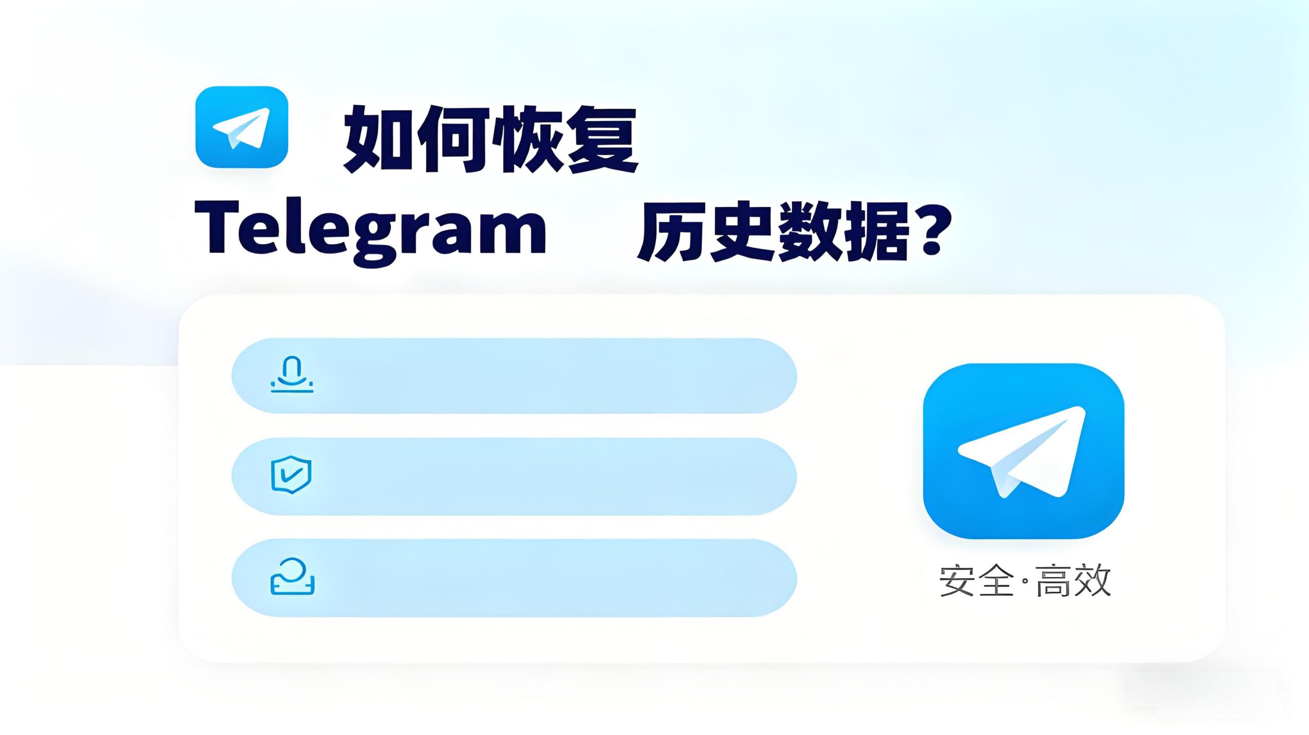 Telegram雲端備份還原教學