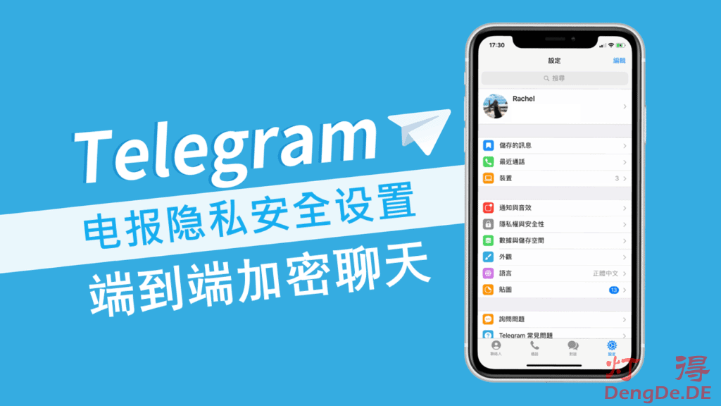 Telegram采用哪种加密方式？