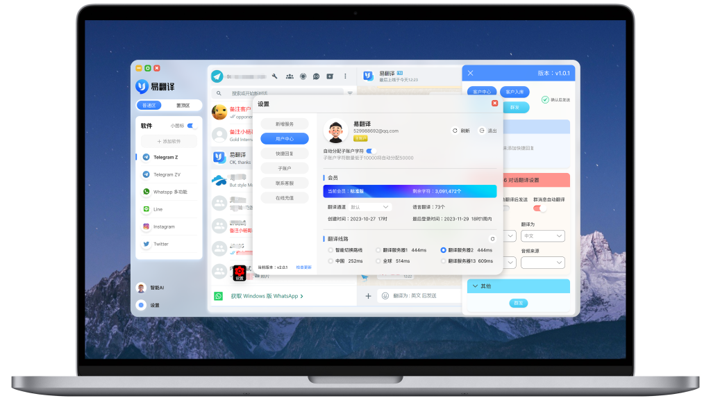 易翻譯安全註冊注意事項