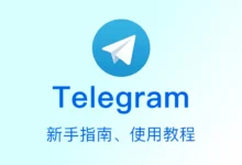Telegram中文更新教程