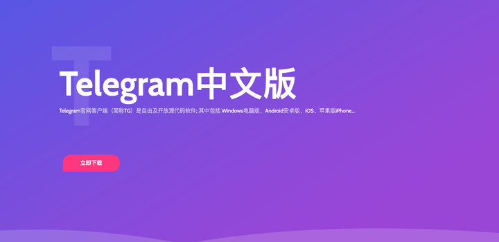 Telegram 桌面版汉化全攻略