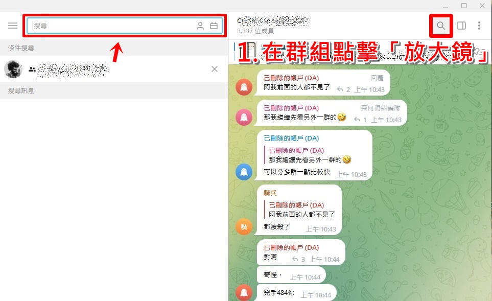 Telegram群聊聊天记录怎么搜索？完整指南