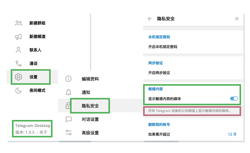 电报内容过滤怎么关?