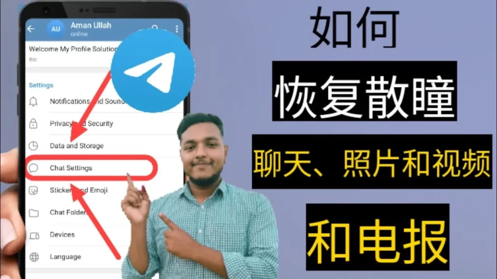 Telegram换手机数据还在吗?