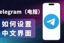 Telegram桌面版没有中文？