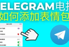电报GIF表情怎么用