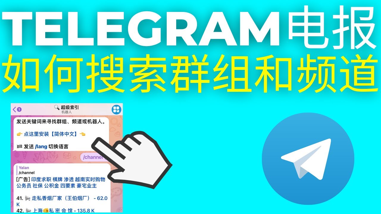 Telegram查看好友群组的方法，步骤详解