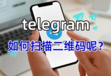 Telegram如何扫描二维码
